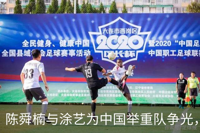 陈舜楠与涂艺为中国举重队争光，斩获亚运铜牌